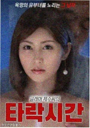 潮汐之间 双女主剧海报